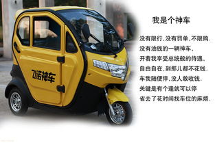 供應(yīng)北京飛諾電瓶三輪車銷售 全封閉三輪客運(yùn)電動(dòng)車