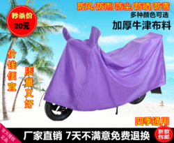 電動車車衣車罩車套煥新折扣 防水防曬防雨，加厚加大保護(hù)您的愛車